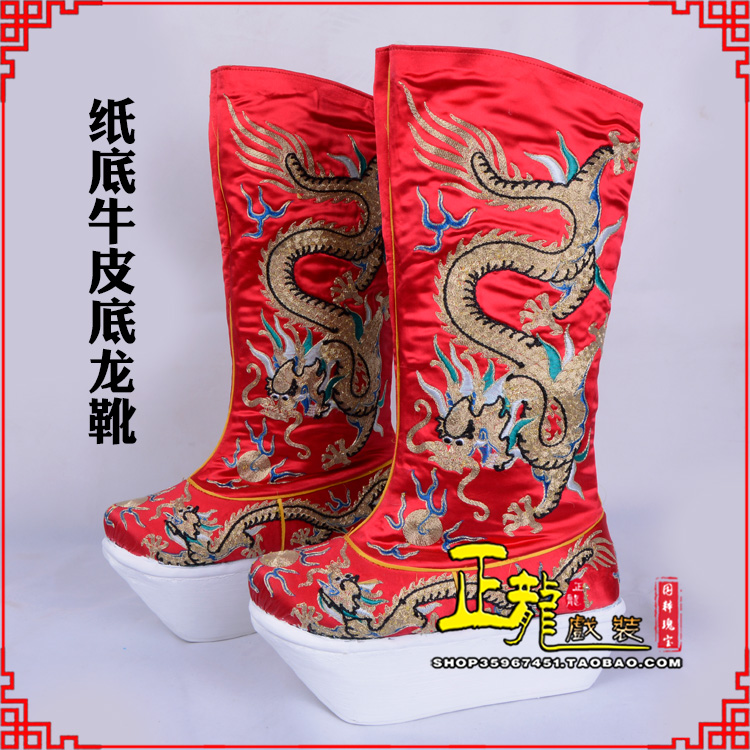 皇姑皇帝靴三义斋纸底牛皮底龙靴